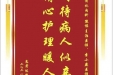 患者陈黎赠送电子锦旗感谢消化内科熊伟主治医师等人，并向医疗救助基金捐赠善款100元