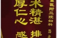 患者马万玉送来锦旗感谢妇产中心易萍、程丽历、杨先莉医生