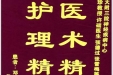 患者邓招容送来锦旗感谢神经疾病中心全体医护人员