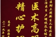 患者陈海英送来锦旗感谢儿科中心全体医护人员
