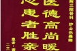 患者谢建波送来锦旗感谢骨与创伤中心副护士长聂娜
