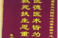 患者陈素珍送来锦旗感谢心血管疾病中心全体医生
