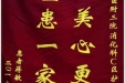 患者蒋敏送来锦旗感谢消化疾病中心全体护理人员