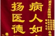 患者黄晓娟送来锦旗感谢眼科全体医护人员