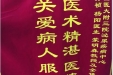 患者陈兴禄送来锦旗感谢泌尿疾病中心全体医护人员