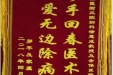 患者罗平送来锦旗感谢妇产中心全体医护人员