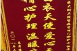 患者潘安顺送来锦旗感谢泌尿疾病中心伍丹护士