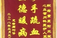 患者周均修送来锦旗感谢心血管疾病中心全体医护人员