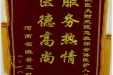 患者王红领送来锦旗感谢急救部