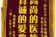 患者车竹英送来锦旗感谢妇儿中心易萍、张继梅、李真子