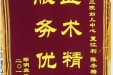 患者郑明旋送来锦旗感谢妇儿中心夏江利、陈冬梅、钟俊雅等