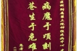 患者贺祖林送来锦旗感谢神经疾病中心史树贵教授