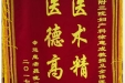 患者聂晓琴送来锦旗感谢妇儿中心徐惠成教授