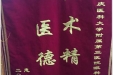 患者卢军送来锦旗感谢眼科谢琳主任