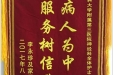 患者李永珍送来锦旗感谢神经疾病中心全体护士人员