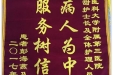 患者彭海燕送来锦旗感谢耳鼻咽喉科田甜护士长