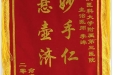 患者俞彦龙送来锦旗感谢骨与创伤中心李洋