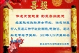 传递正面能量 彰显高尚医德——附三院医德医风奖励（2019年9—10月）