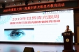 我院眼科开展青光眼患者教育活动