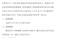 【学术会议】关于召开重庆市继教项目“CART在恶性血液病中的应用”的通知