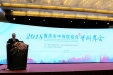 我院成功举办2018年重庆市中西医结合骨科年会