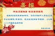 传递正面能量 彰显高尚医德——附三院医德医风奖励（2016年11—12月）