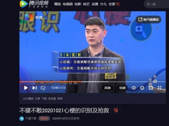 【不健不散】心梗的识别及抢救