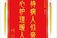 患者叶开富赠送电子锦旗感谢康复医学科余洪俊等人 ，并向医疗救助基金捐赠善款100元
