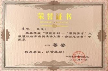 重医大附三院肾脏内科谭微医师在中国中西医结合学会肾脏疾病专业委员会举办的“领航计划-灌例菁才”临床病例演讲大赛中荣获一等奖