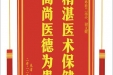 患者肖容赠送电子锦旗感谢普通外科兰远志等人，并向医疗救助基金捐赠善款100元