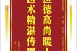 患者罗昌益赠送电子锦旗感谢肝胆胰外科别平主任等人及全体护士，并向医疗救助基金捐赠善款200元
