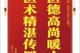 患者张怡赠送电子锦旗感谢皮肤/整形美容中心郝飞主任，并向医疗救助基金捐赠善款200元
