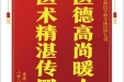 患者汤纯彬赠送电子锦旗感谢全科医学科全体医护人员，并向医疗救助基金捐赠善款100元