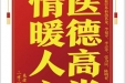 患者范云凤赠送电子锦旗感谢心血管外科蒋其龙等人，并向医疗救助基金捐赠善款100元