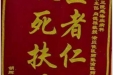 患者胡辉送来锦旗感谢感染疾病科张绪清主任、向德栋、涂贝佳、张渝“医者仁心，救死扶伤”