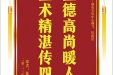 患者陈学维赠送电子锦旗感谢皮肤/整形美容中心郝飞等人，并向医疗救助基金捐赠善款100元