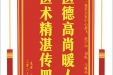 患者王小容赠送电子锦旗感谢皮肤/整形美容中心郝飞等人，并向医疗救助基金捐赠善款100元