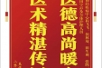 患者杨声兰赠送电子锦旗感谢神经疾病中心程飞飞等人及全体护理人员，并向医疗救助基金捐赠善款100元。