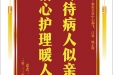 患者琳赠送电子锦旗感谢皮肤/整形美容中心郝飞等人，并向医疗救助基金捐赠善款100元