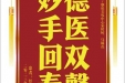 患者经玉雪赠送电子锦旗感谢皮肤/整形美容中心宋婷婷等人，并向医疗救助基金捐赠善款100元