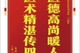 患者马慧儒赠送电子锦旗感谢风湿免疫科刘重阳等人，并向医疗救助基金捐赠善款100元