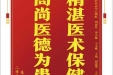 患者刘川赠送电子锦旗感谢神经疾病中心熊虹等人，并向医疗救助基金捐赠善款100元