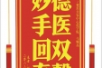 患者陈学维赠送电子锦旗感谢皮肤/整形美容中心范宇焜等人，并向医疗救助基金捐赠善款100元