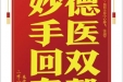 患者刘松赠送电子锦旗感谢皮肤/整形美容中心郝飞等人，并向医疗救助基金捐赠善款100元