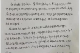 患者王某的感谢信