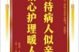 患者王利赠送电子锦旗感谢皮肤/整形美容中心郝飞等人 ，并向医疗救助基金捐赠善款100元