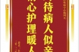 患者任渊诗赠送电子锦旗感谢神经疾病中心杨园元 ，并向医疗救助基金捐赠善款100元