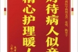 患者尹书福赠送电子锦旗感谢全科医学科何雯焘等人 ，并向医疗救助基金捐赠善款100元