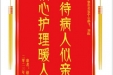 患者赵静赠送电子锦旗感谢皮肤/整形美容中心郝飞等人，并向医疗救助基金捐赠善款100元