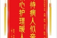 患者李润华赠送电子锦旗感谢心血管内科李云龙等人，并向医疗救助基金捐赠善款100元
